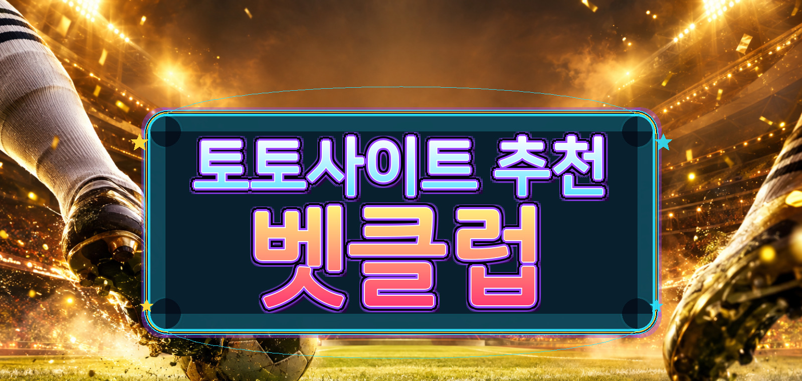 byjili에서 다루는 인터넷토토, 토토입플, 토토커뮤니티, 온라인토토, 사설토토, 사설토토사이트, 토토사이트 중심으로 핵심 요약을 담은 참고 이미지